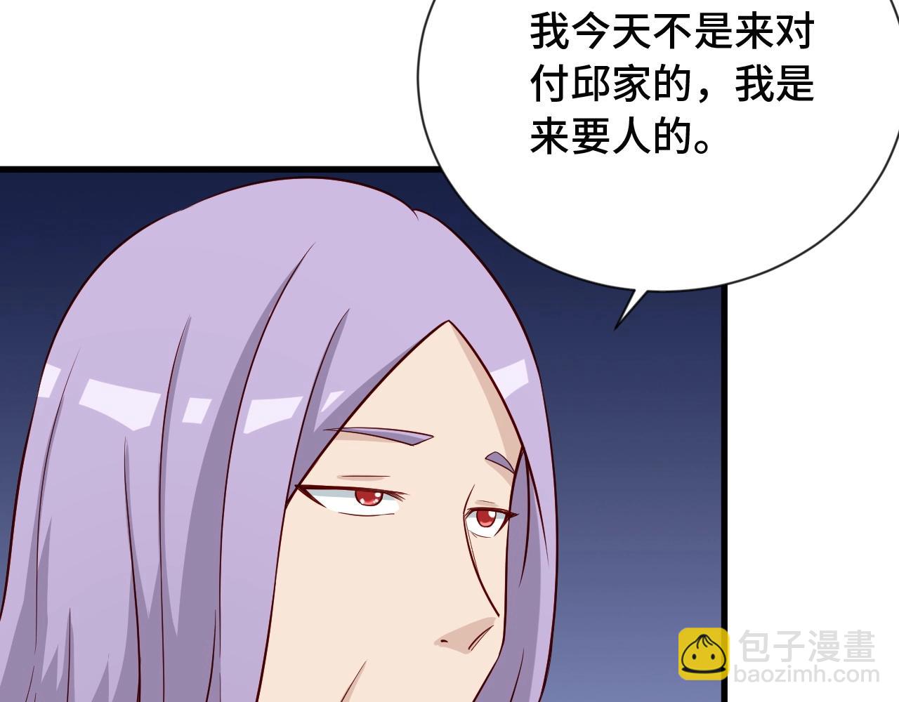 🍲最强修仙系统 第72话 你被强化了！快上！ 第35页