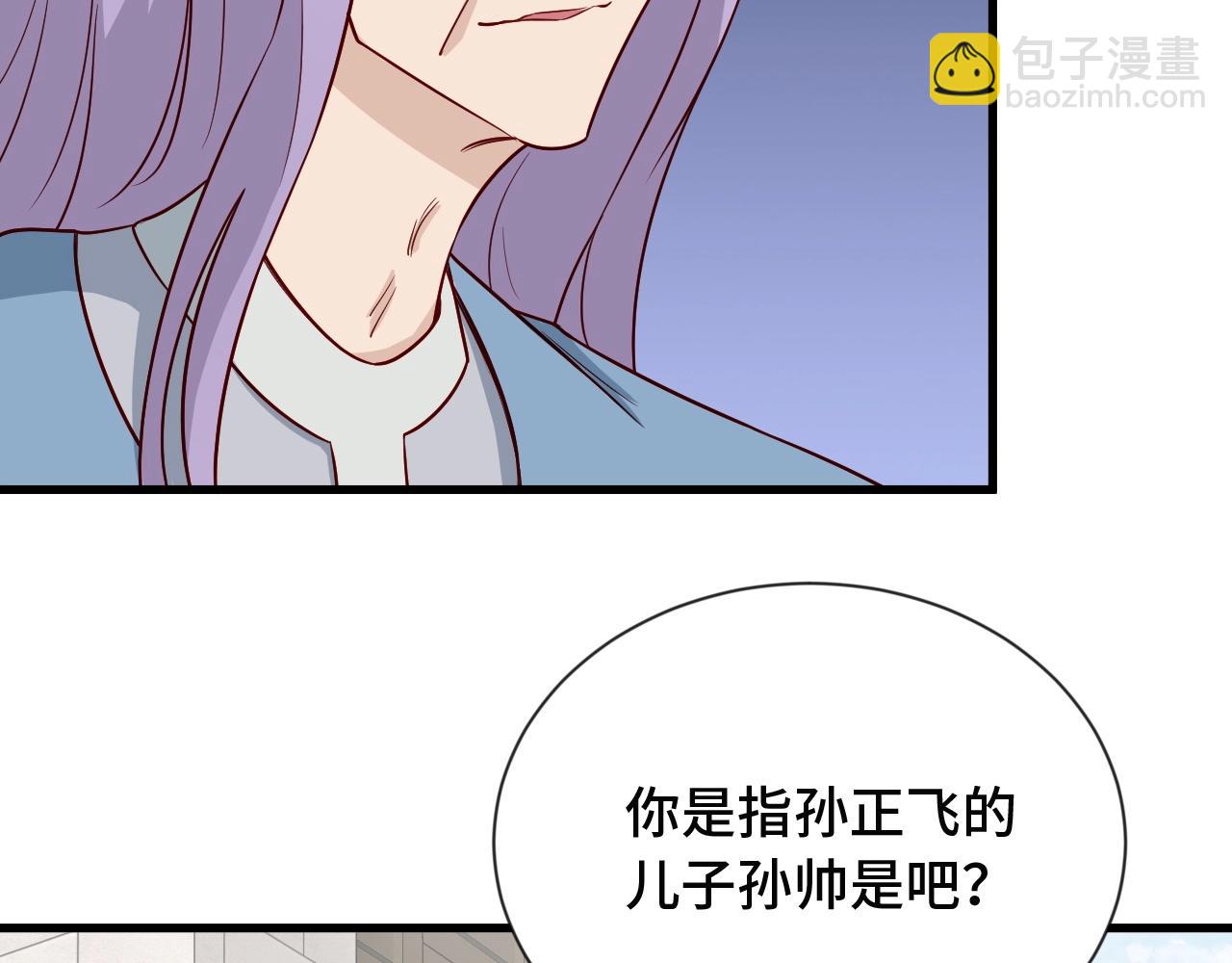 🍲最强修仙系统 第72话 你被强化了！快上！ 第36页