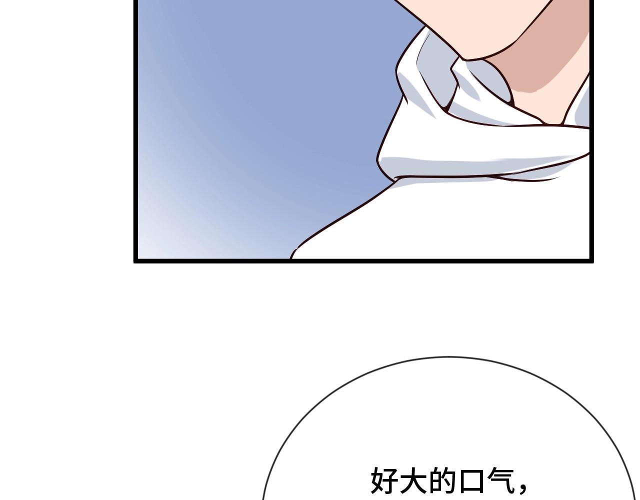 🍲最强修仙系统 第72话 你被强化了！快上！ 第45页