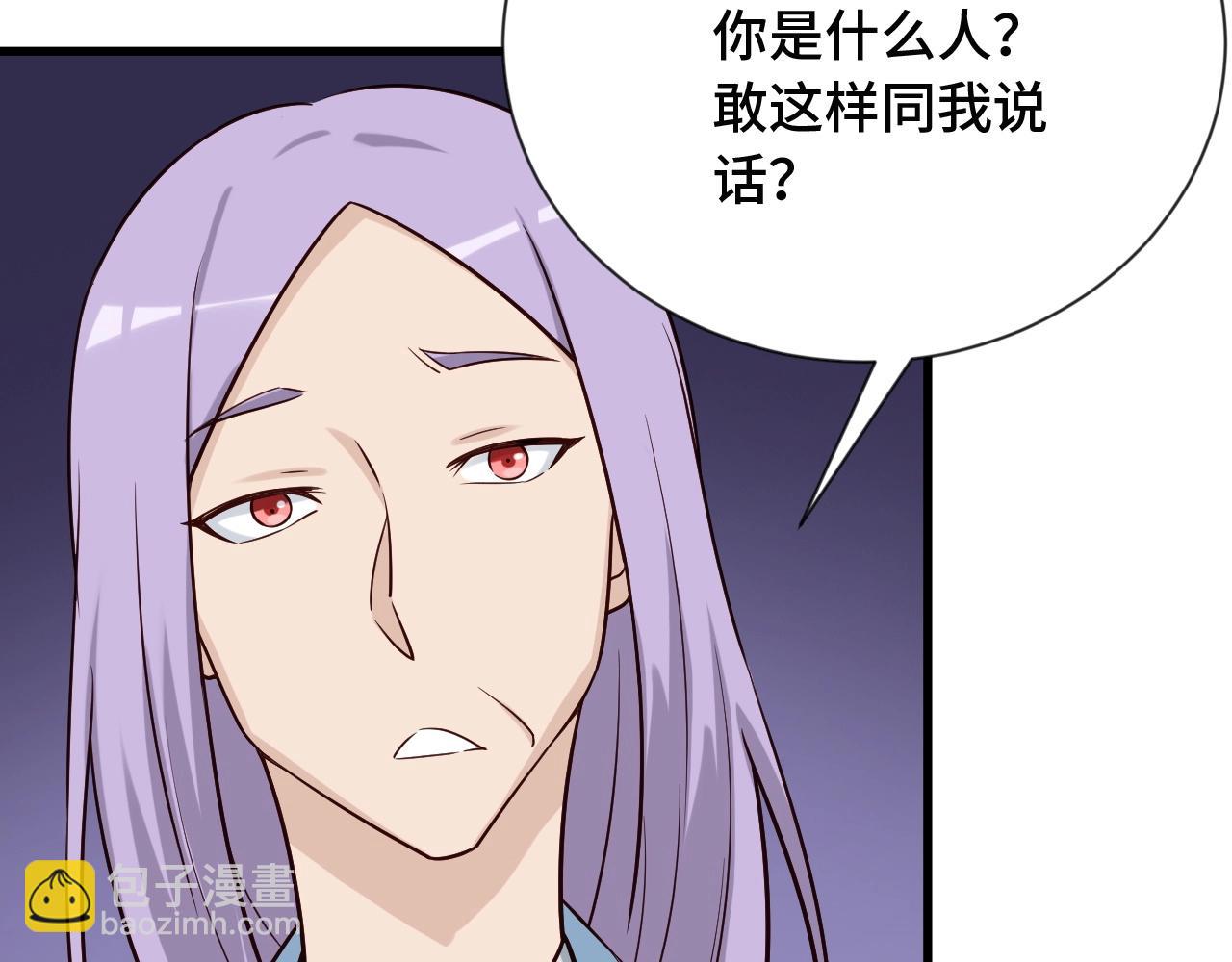 🍲最强修仙系统 第72话 你被强化了！快上！ 第46页