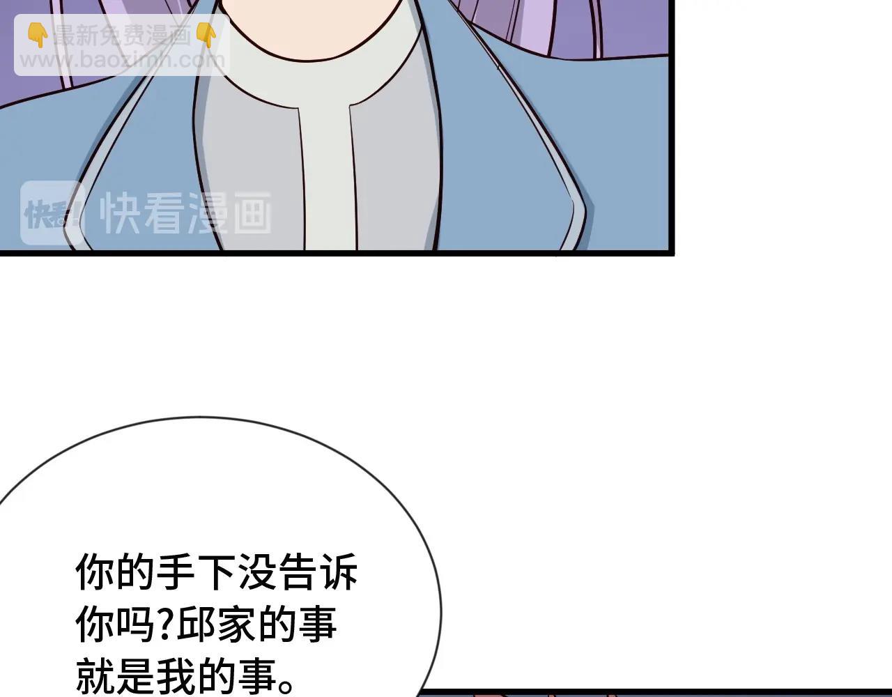 🍲最强修仙系统 第72话 你被强化了！快上！ 第47页