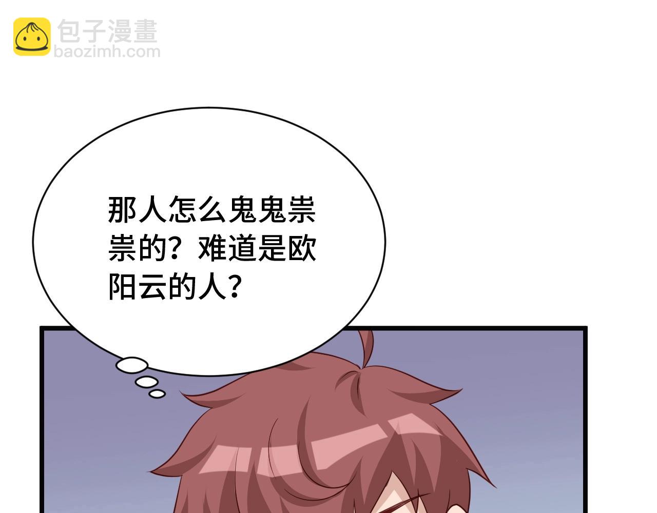 🍲最强修仙系统 第74话 喊声大哥，教你梳中分 第13页