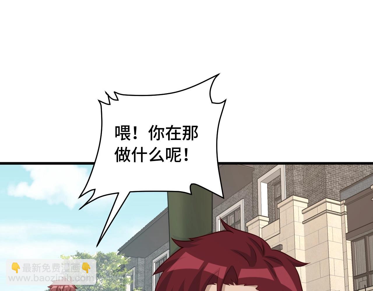 🍲最强修仙系统 第74话 喊声大哥，教你梳中分 第16页
