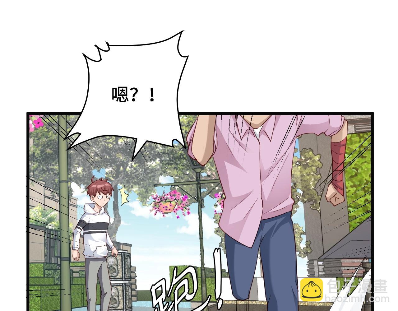 🍲最强修仙系统 第74话 喊声大哥，教你梳中分 第18页