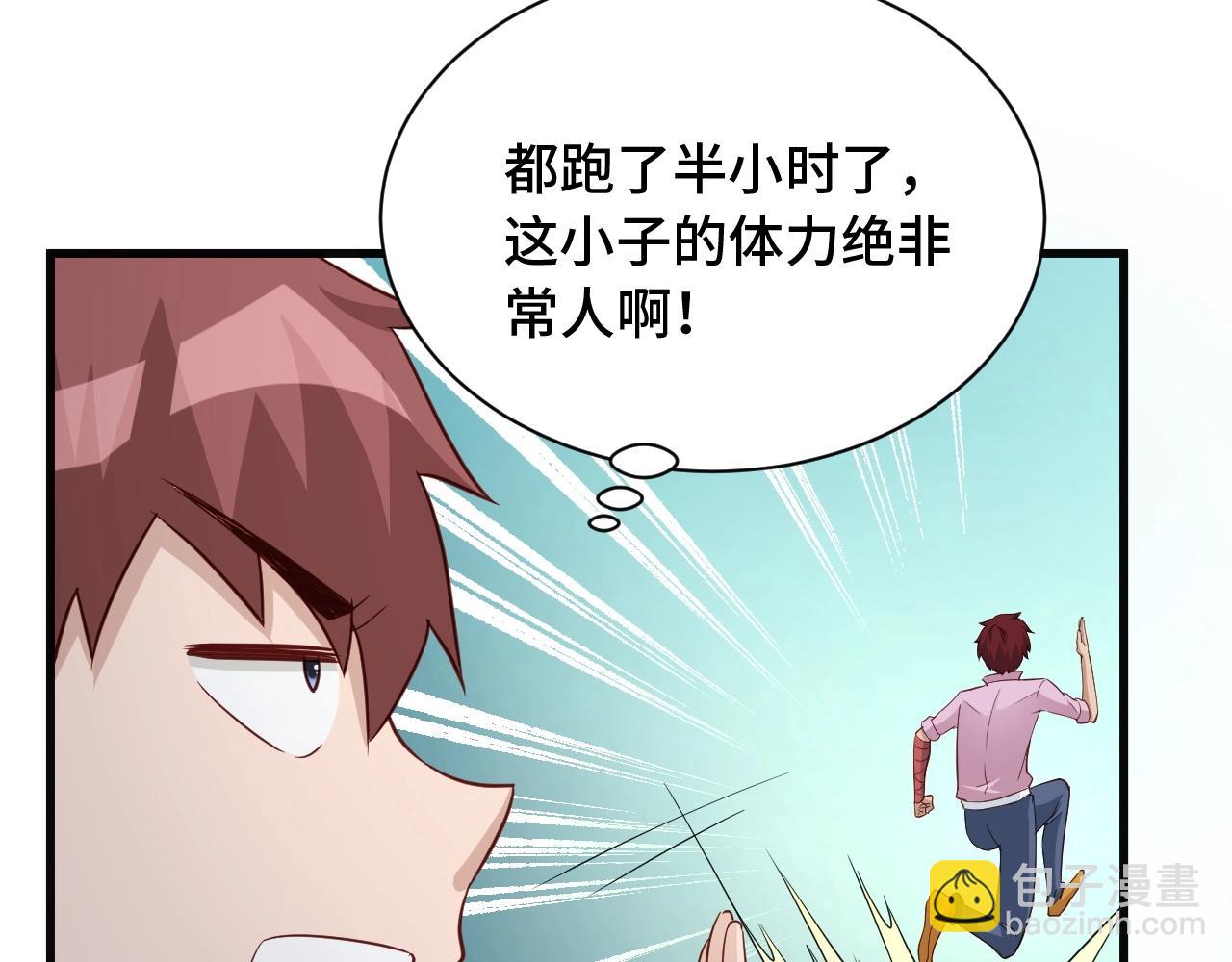 🍲最强修仙系统 第74话 喊声大哥，教你梳中分 第24页