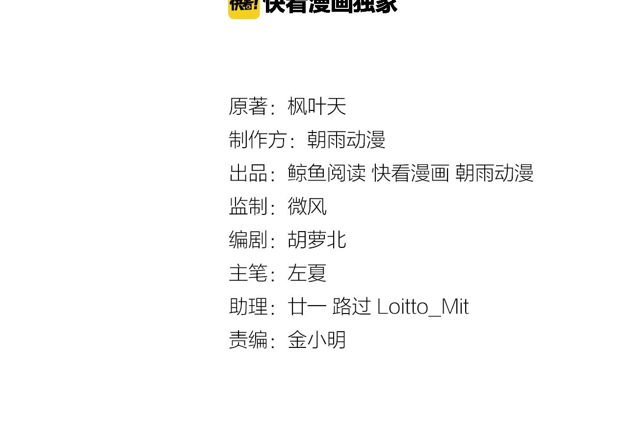 🍲最强修仙系统 第74话 喊声大哥，教你梳中分 第3页