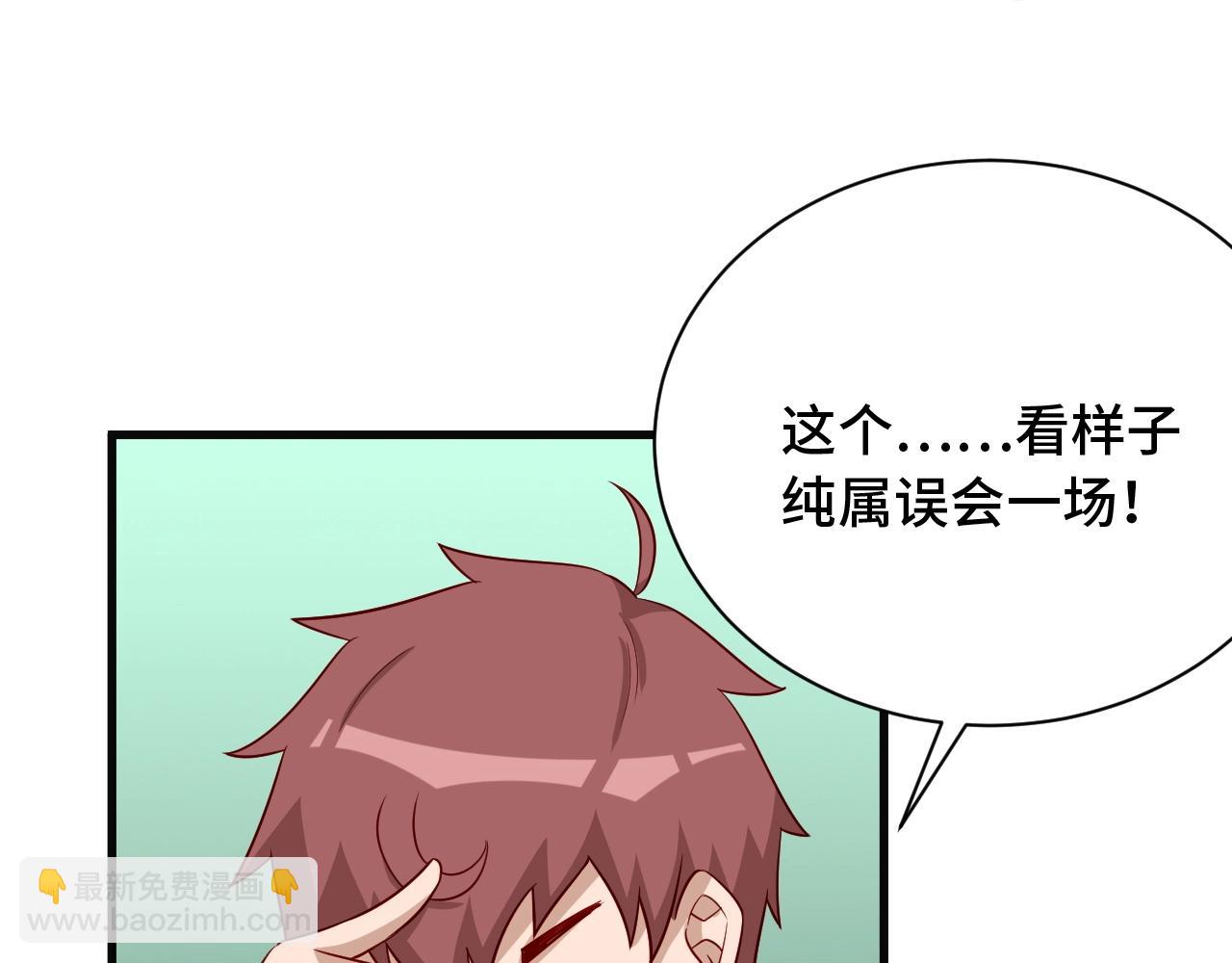 🍲最强修仙系统 第74话 喊声大哥，教你梳中分 第34页
