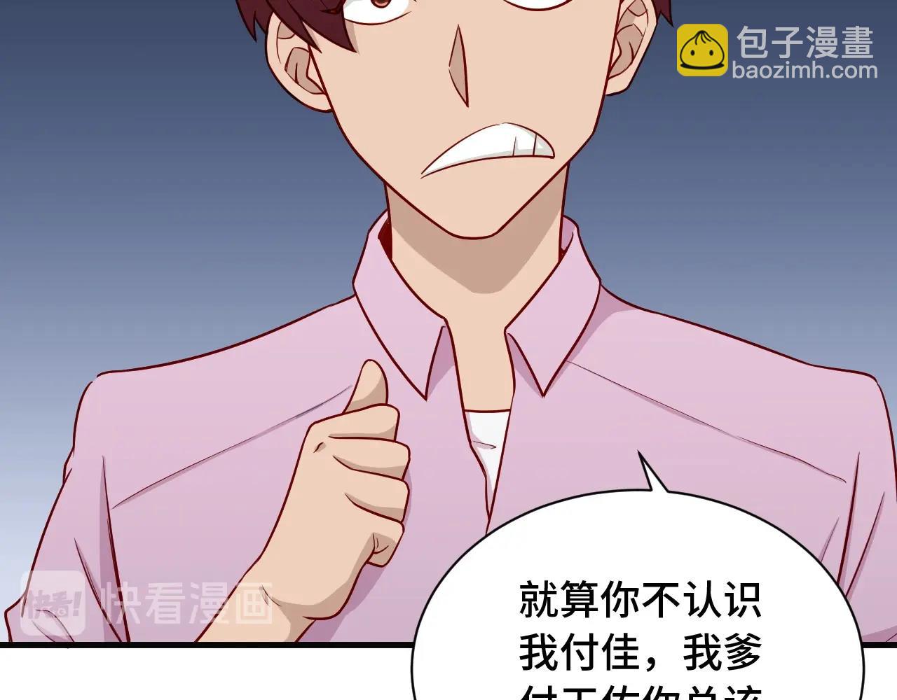 🍲最强修仙系统 第74话 喊声大哥，教你梳中分 第37页