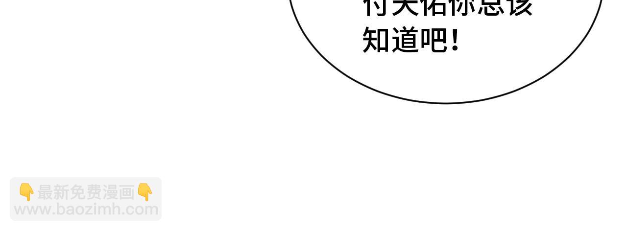 🍲最强修仙系统 第74话 喊声大哥，教你梳中分 第38页