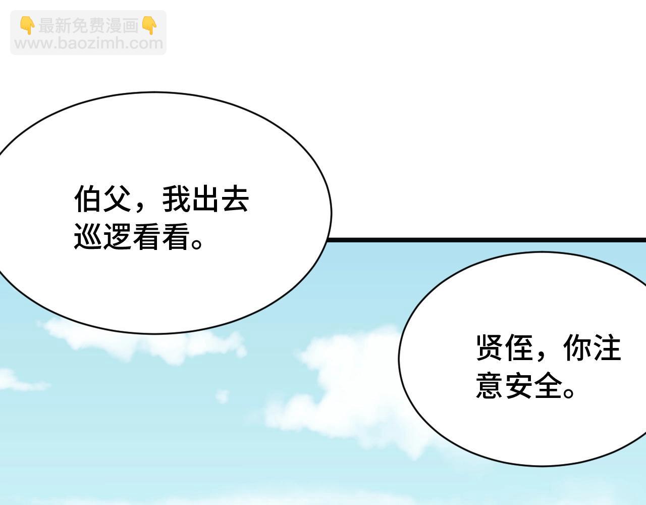 🍲最强修仙系统 第74话 喊声大哥，教你梳中分 第4页