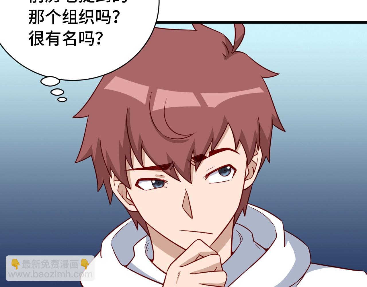 🍲最强修仙系统 第74话 喊声大哥，教你梳中分 第41页