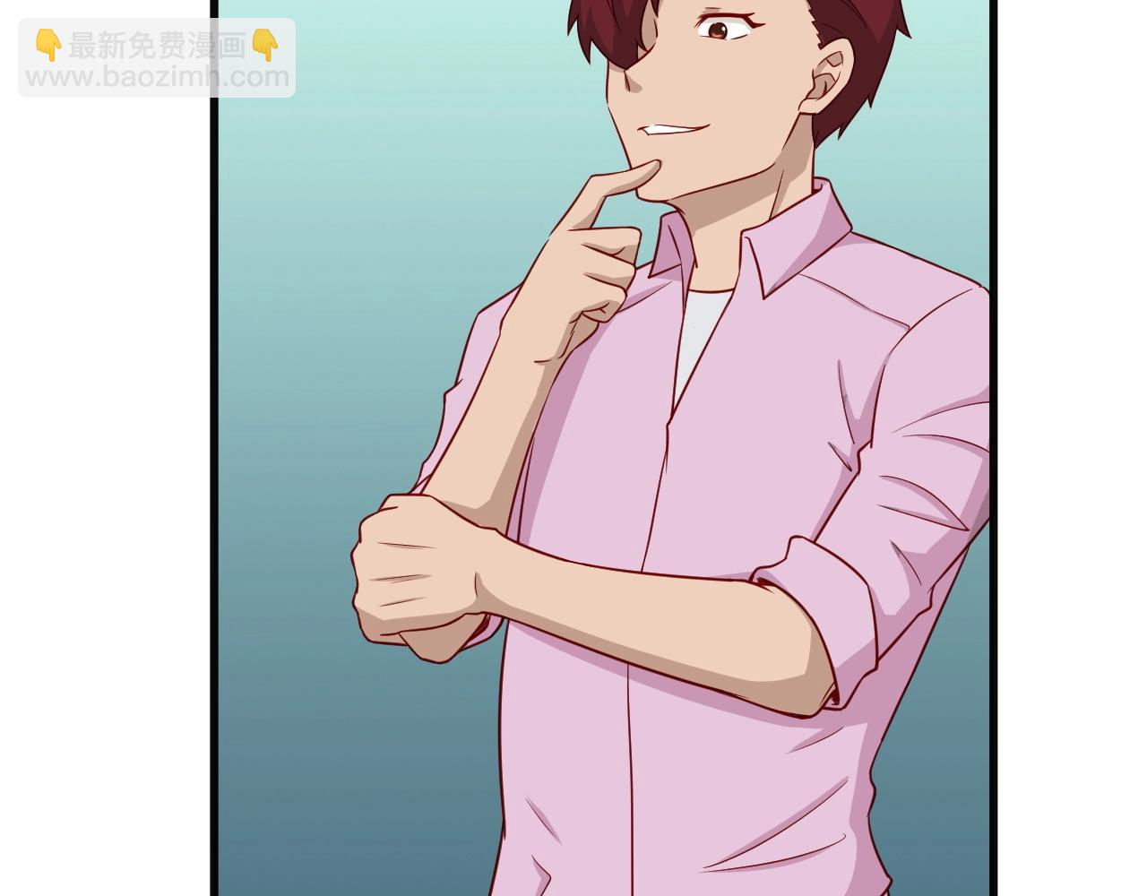 🍲最强修仙系统 第74话 喊声大哥，教你梳中分 第43页
