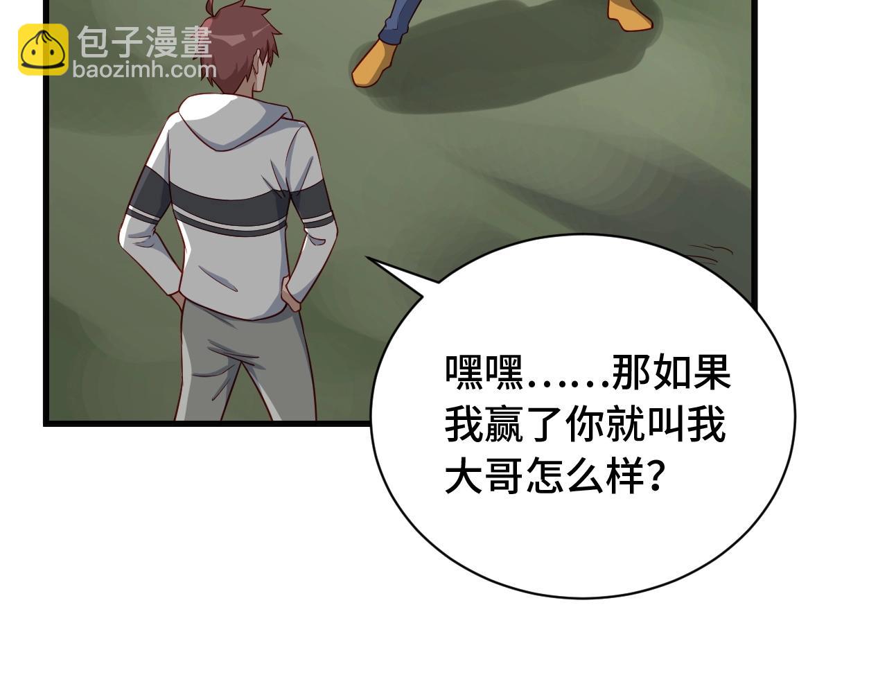 🍲最强修仙系统 第74话 喊声大哥，教你梳中分 第47页