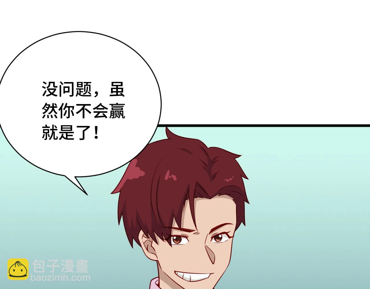 🍲最强修仙系统 第74话 喊声大哥，教你梳中分 第48页