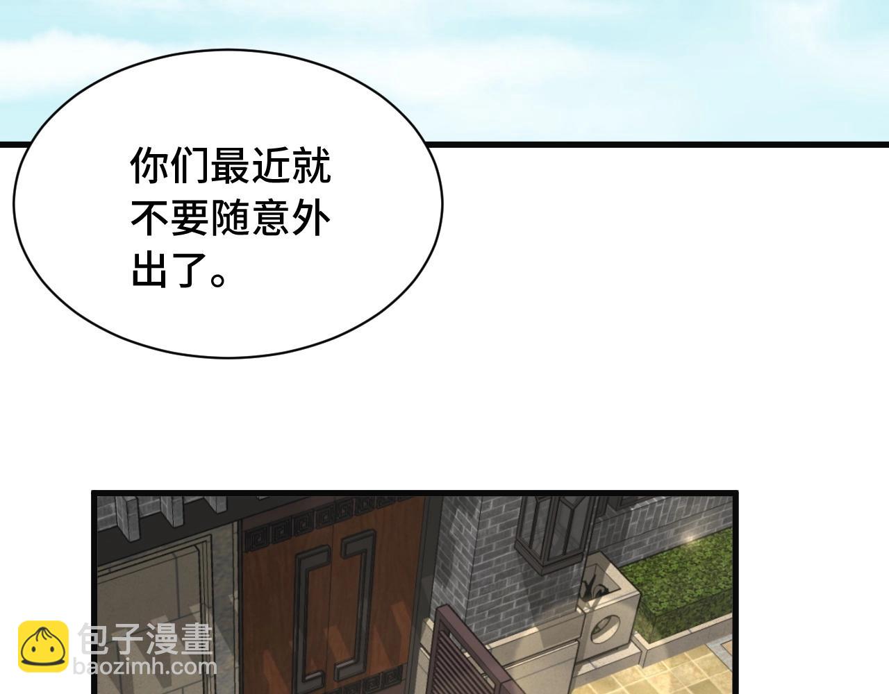 🍲最强修仙系统 第74话 喊声大哥，教你梳中分 第5页