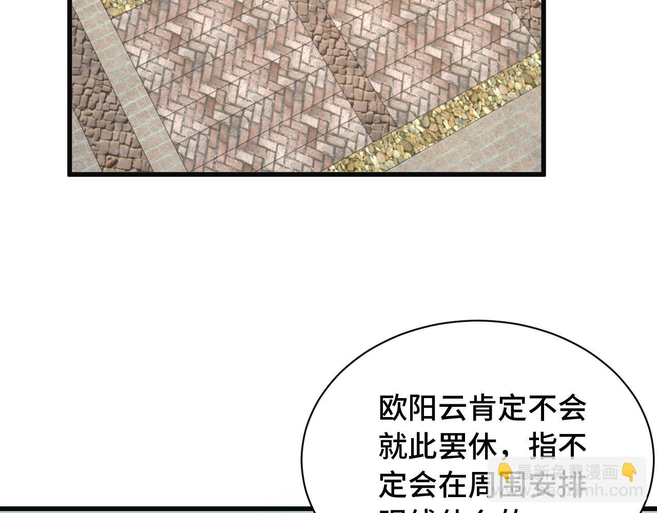 🍲最强修仙系统 第74话 喊声大哥，教你梳中分 第7页