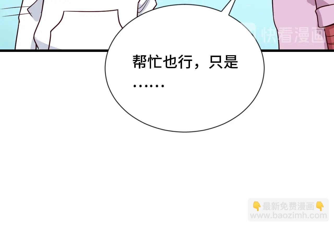 🍲最强修仙系统 第75话 你在这描述什么完意呢 第14页