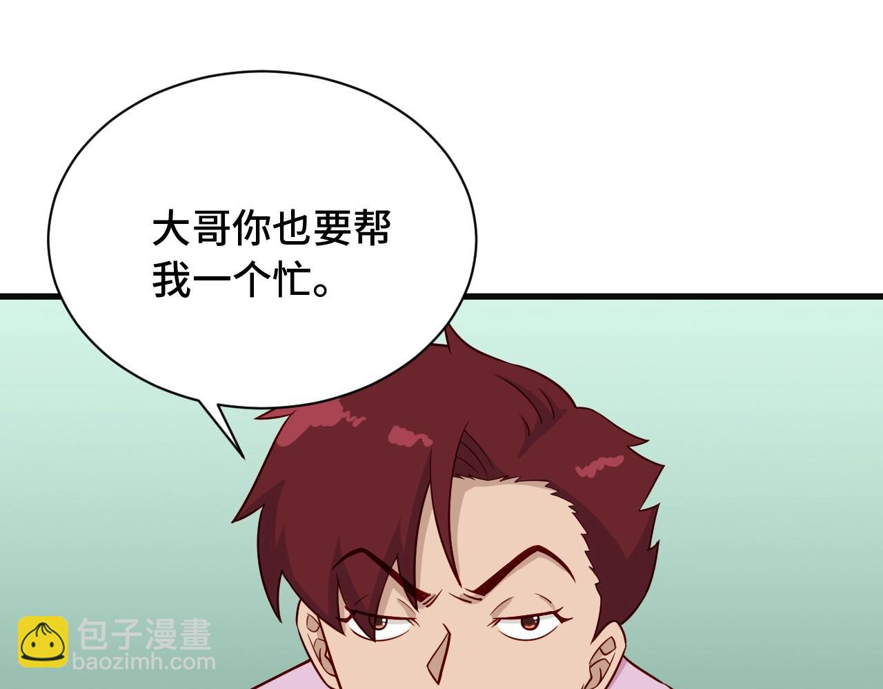 🍲最强修仙系统 第75话 你在这描述什么完意呢 第15页
