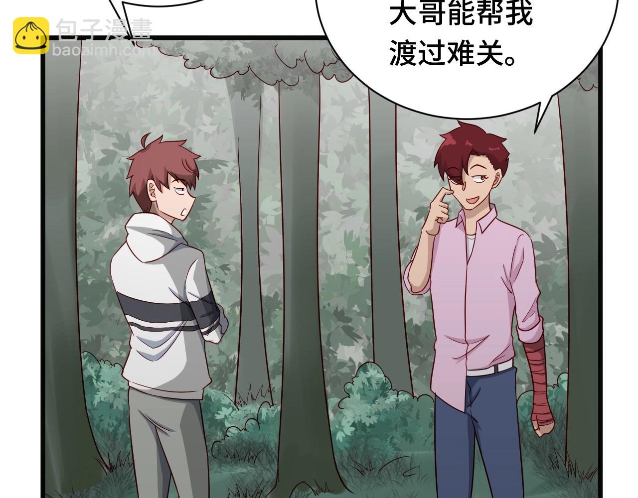 🍲最强修仙系统 第75话 你在这描述什么完意呢 第17页