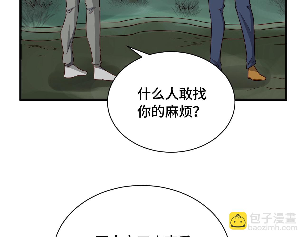 🍲最强修仙系统 第75话 你在这描述什么完意呢 第18页