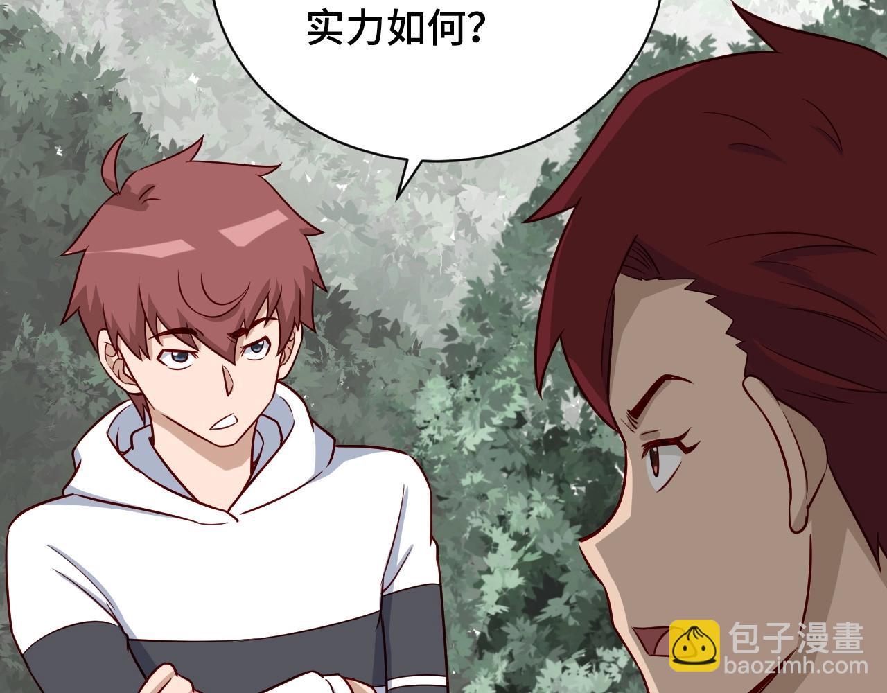 🍲最强修仙系统 第75话 你在这描述什么完意呢 第23页