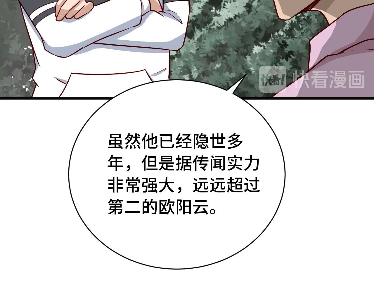 🍲最强修仙系统 第75话 你在这描述什么完意呢 第24页