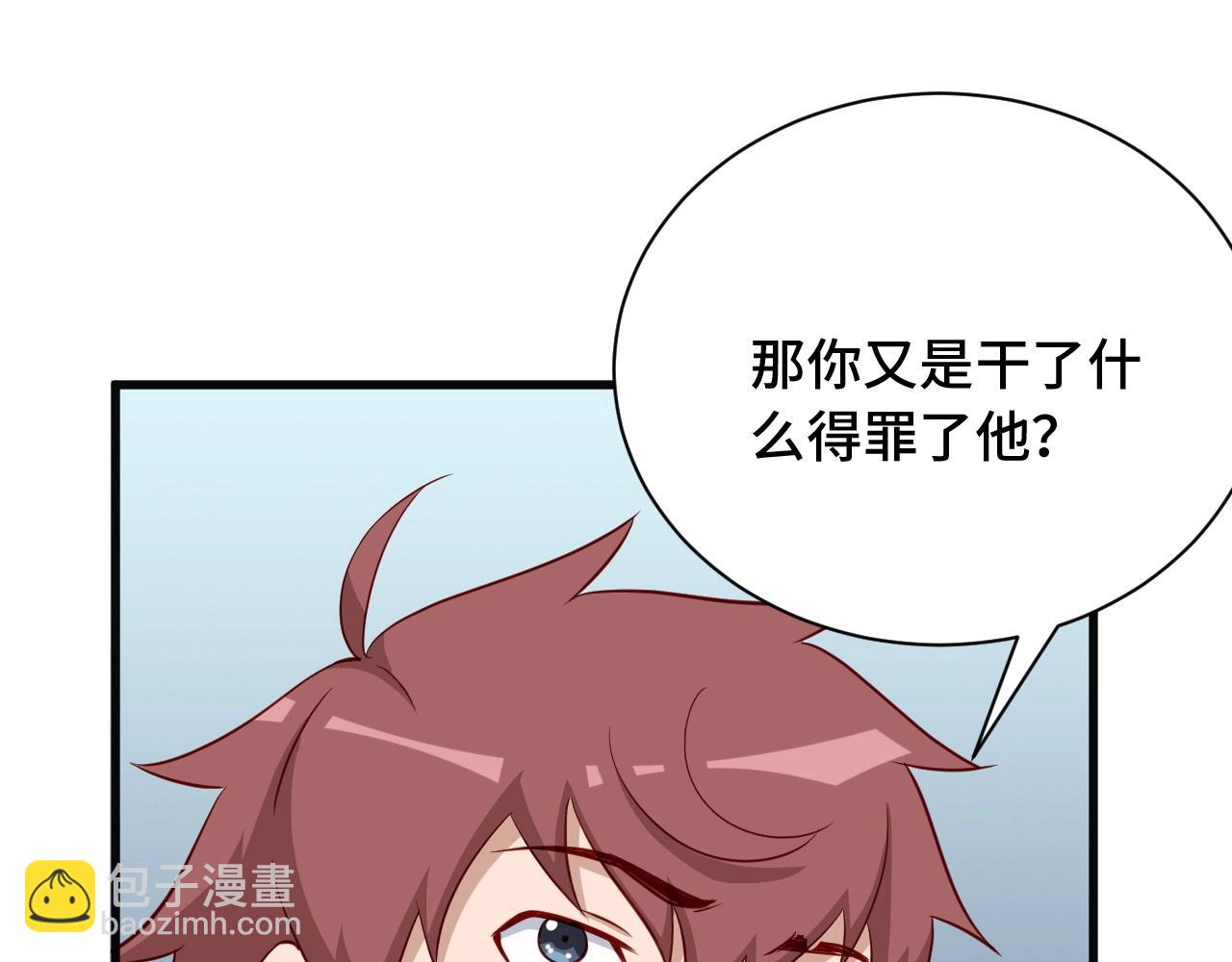 🍲最强修仙系统 第75话 你在这描述什么完意呢 第25页