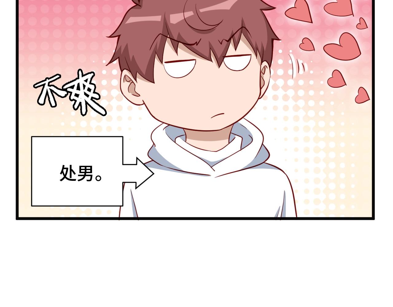 🍲最强修仙系统 第75话 你在这描述什么完意呢 第30页