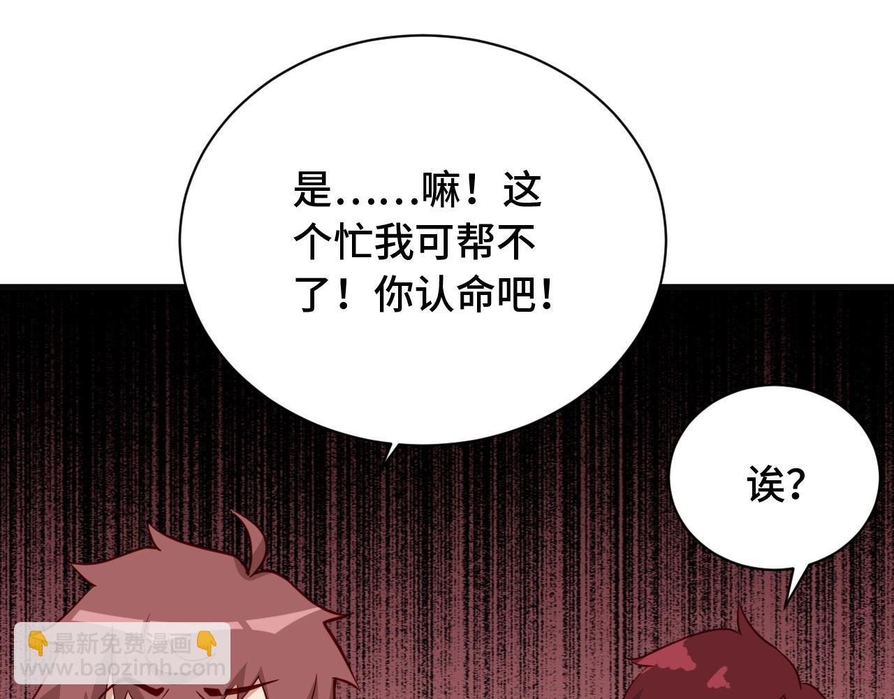 🍲最强修仙系统 第75话 你在这描述什么完意呢 第31页