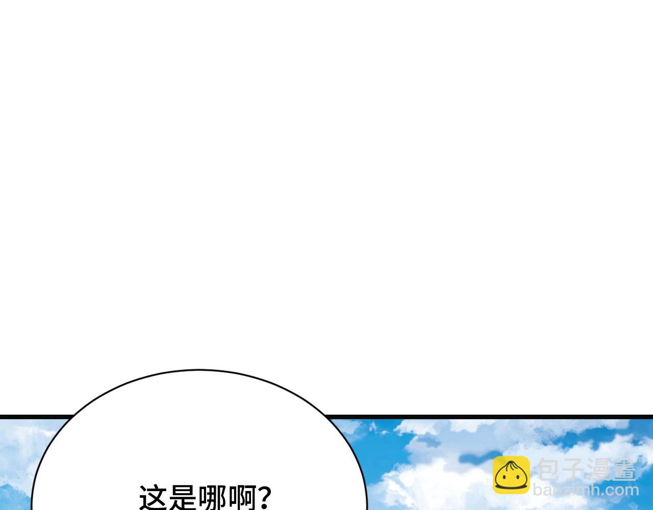 🍲最强修仙系统 第75话 你在这描述什么完意呢 第35页