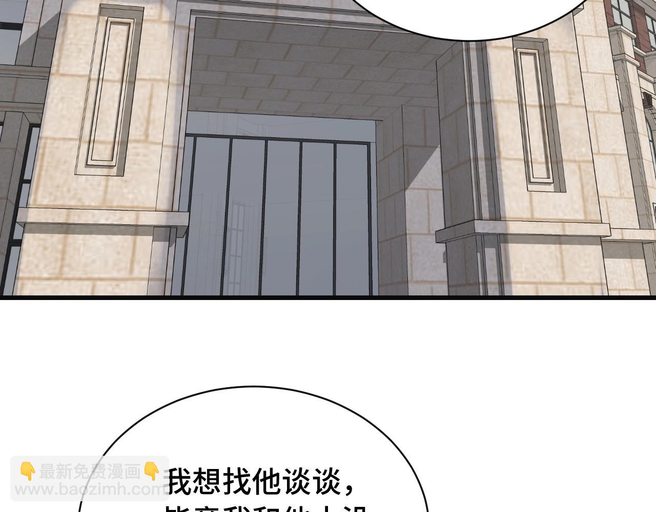 🍲最强修仙系统 第75话 你在这描述什么完意呢 第37页