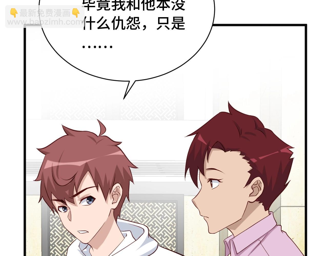 🍲最强修仙系统 第75话 你在这描述什么完意呢 第38页