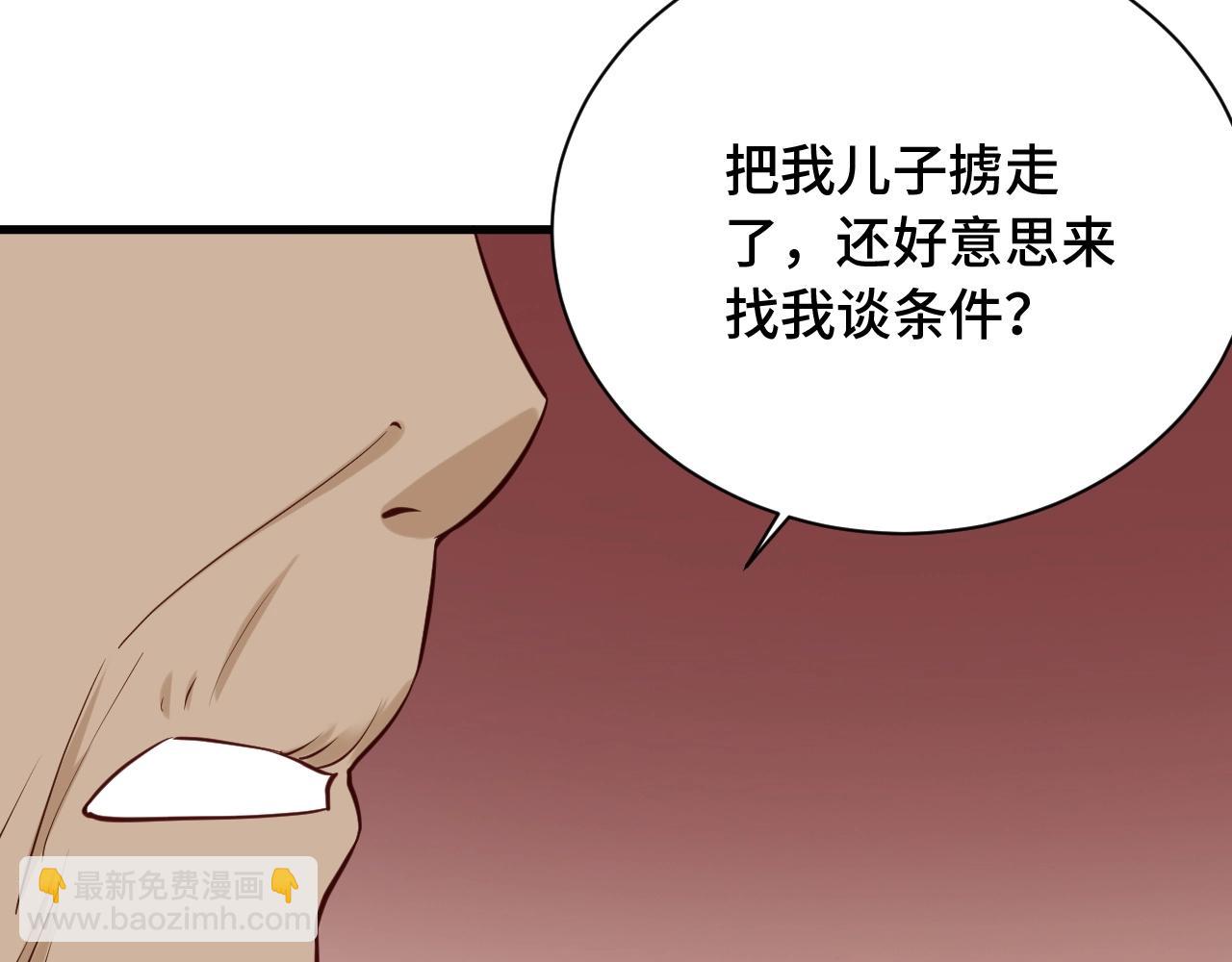 🍲最强修仙系统 第75话 你在这描述什么完意呢 第40页