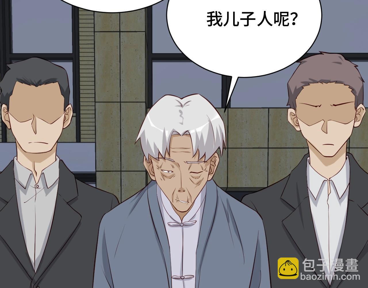 🍲最强修仙系统 第75话 你在这描述什么完意呢 第42页
