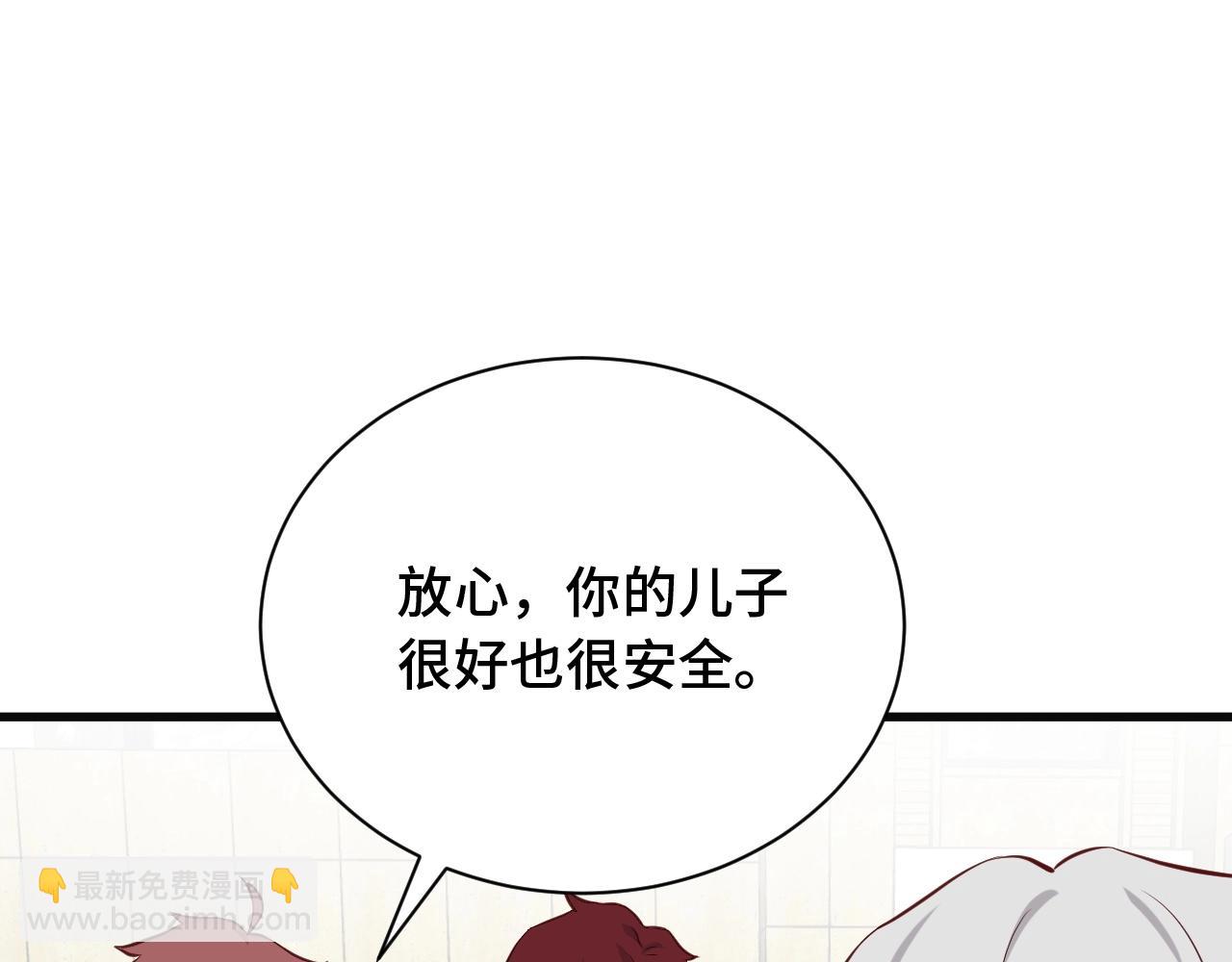 🍲最强修仙系统 第75话 你在这描述什么完意呢 第44页