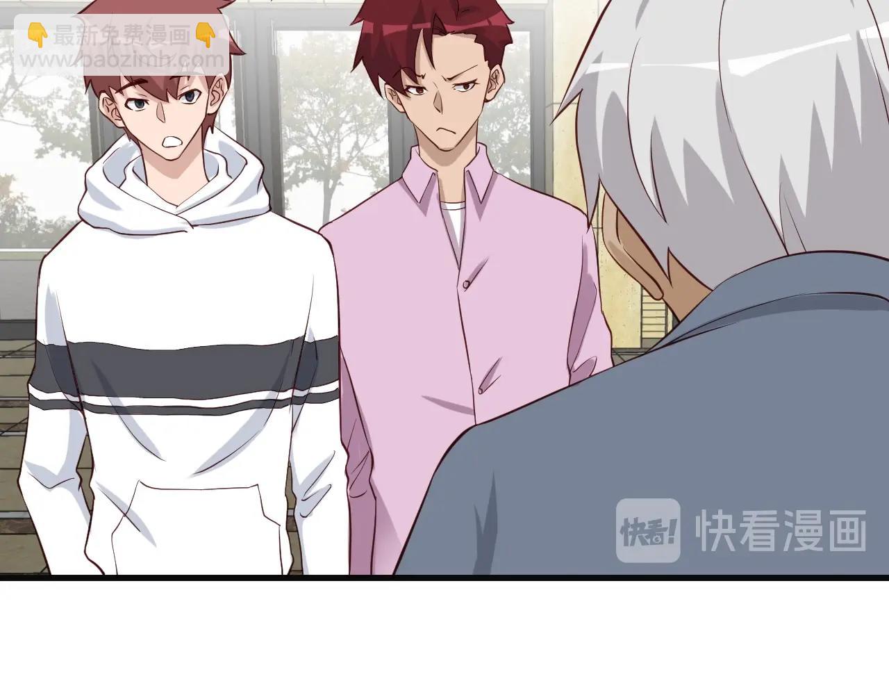 🍲最强修仙系统 第75话 你在这描述什么完意呢 第45页