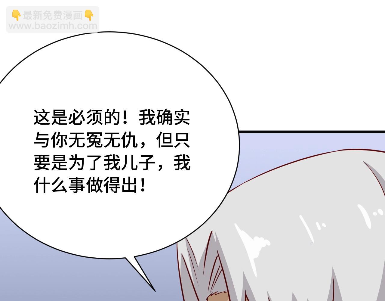 🍲最强修仙系统 第75话 你在这描述什么完意呢 第47页