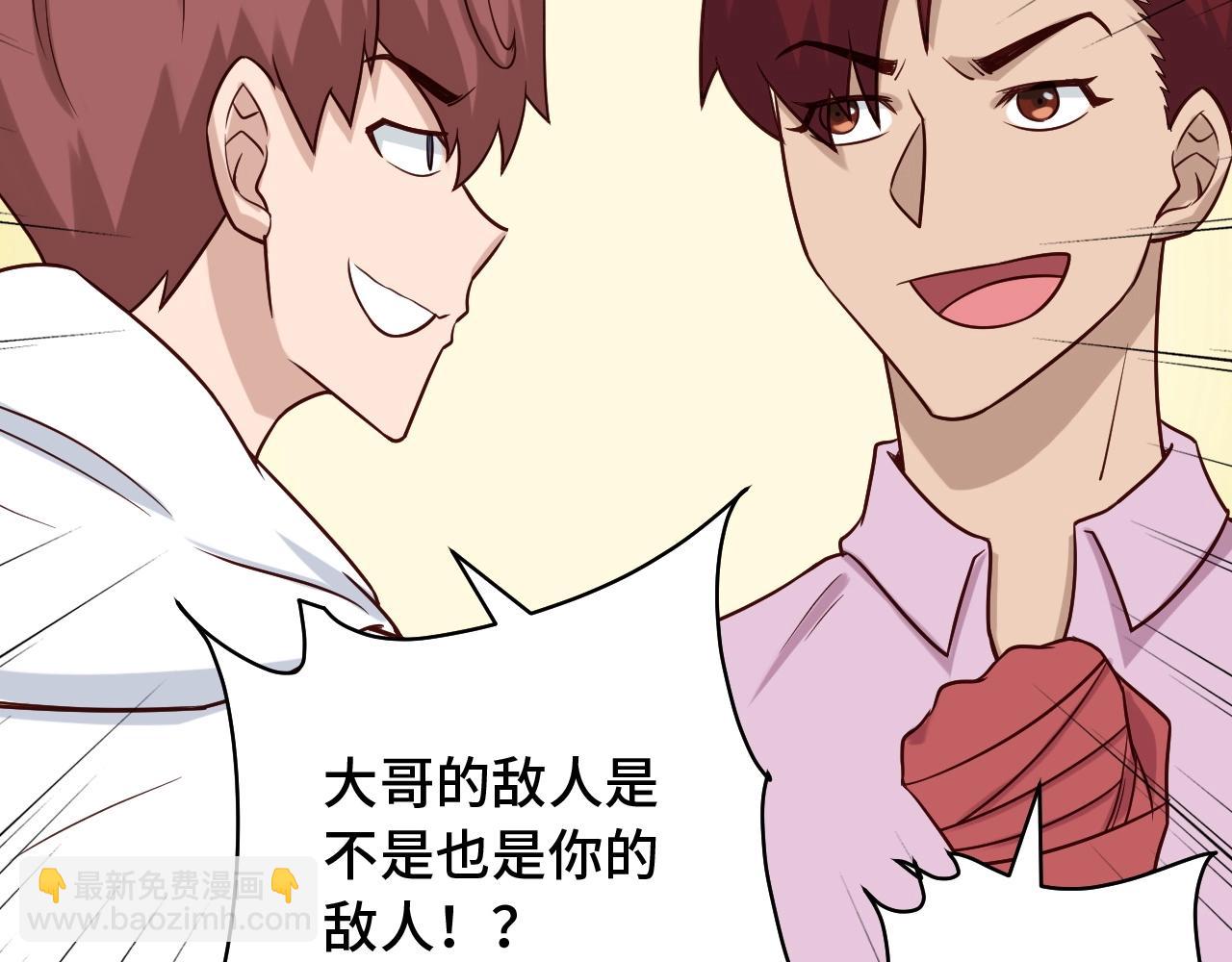 🍲最强修仙系统 第75话 你在这描述什么完意呢 第5页