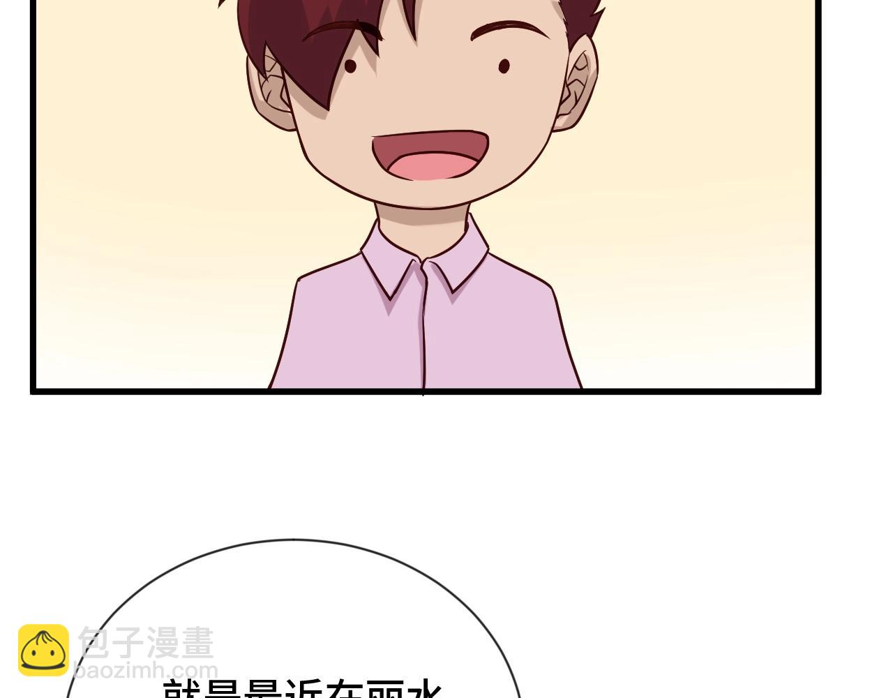 🍲最强修仙系统 第75话 你在这描述什么完意呢 第7页