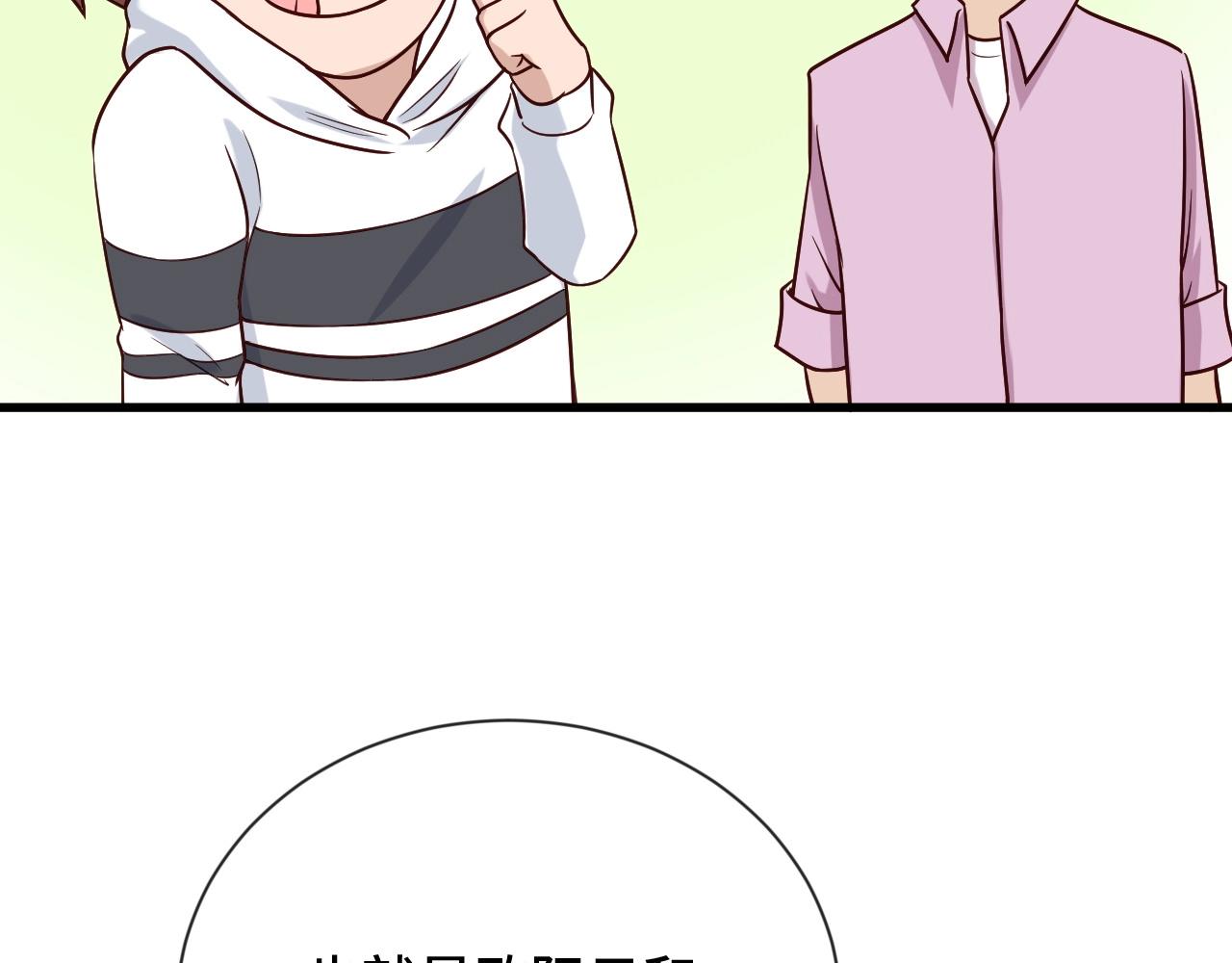🍲最强修仙系统 第75话 你在这描述什么完意呢 第9页