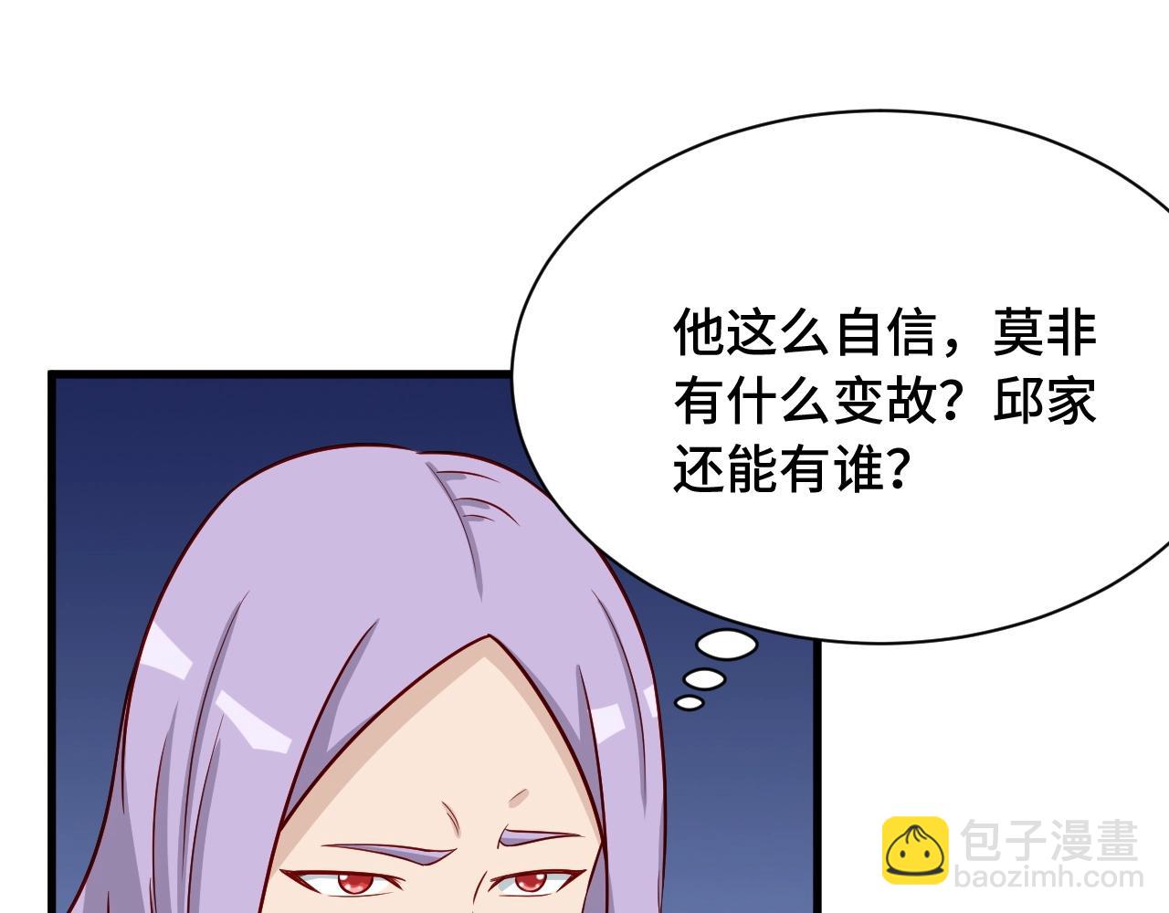 🍲最强修仙系统 第77话 兄弟同心！其利断金！ 第10页