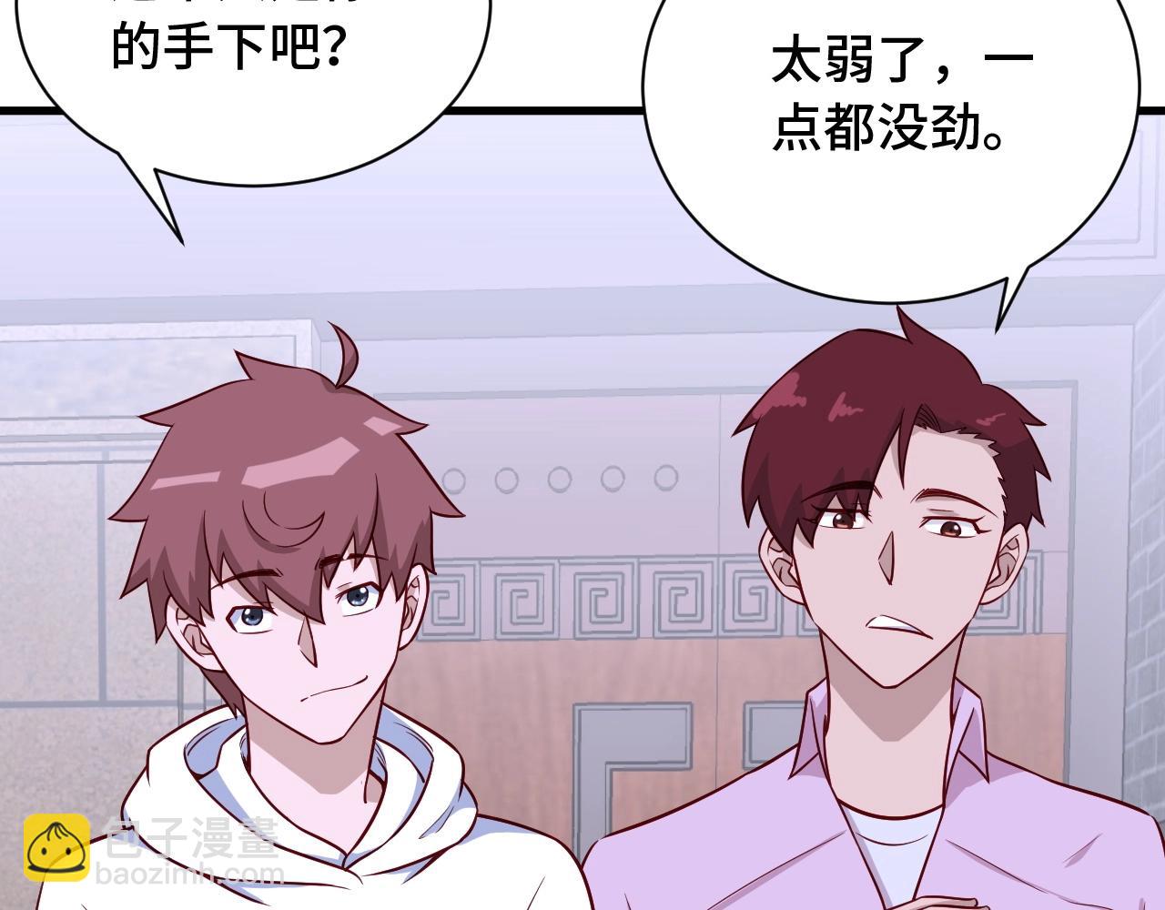 🍲最强修仙系统 第77话 兄弟同心！其利断金！ 第21页