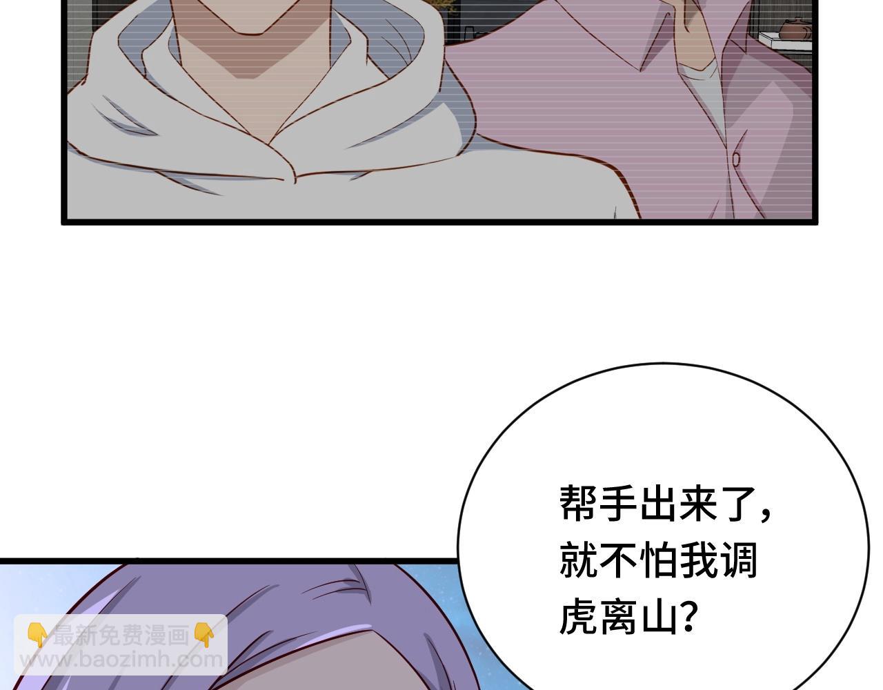 🍲最强修仙系统 第77话 兄弟同心！其利断金！ 第24页