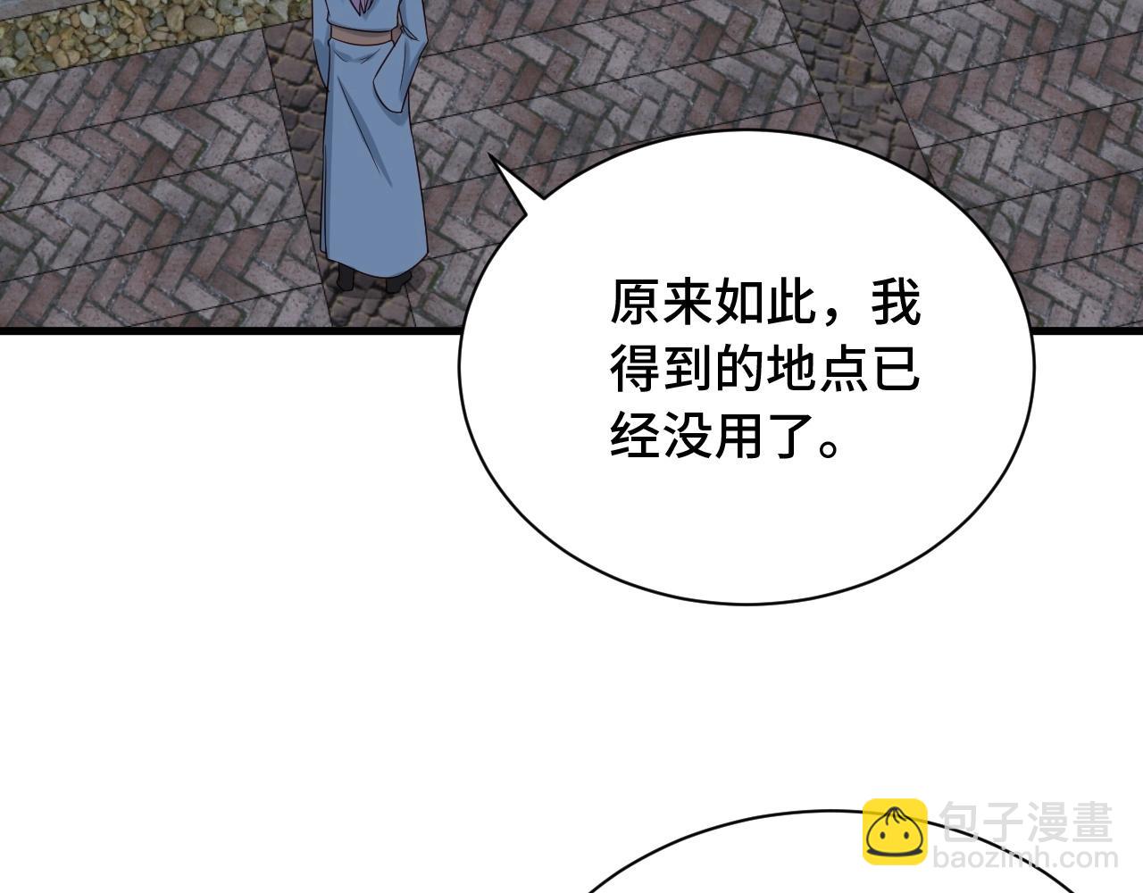 🍲最强修仙系统 第77话 兄弟同心！其利断金！ 第28页