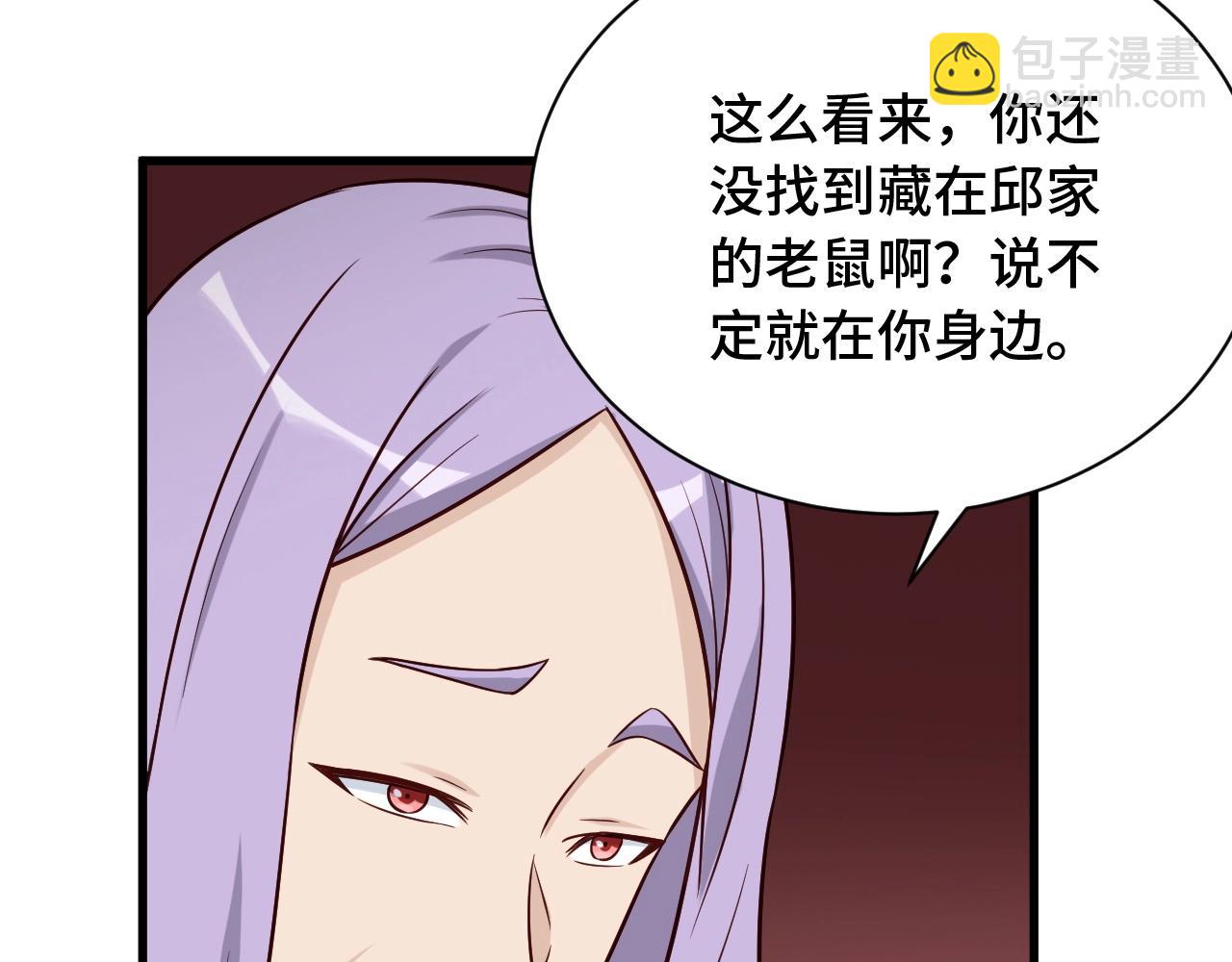 🍲最强修仙系统 第77话 兄弟同心！其利断金！ 第29页