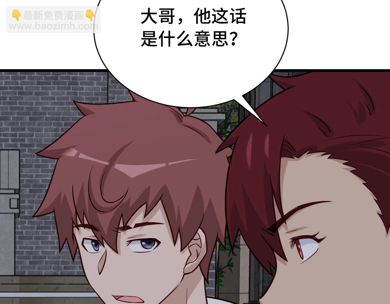 🍲最强修仙系统 第77话 兄弟同心！其利断金！ 第31页