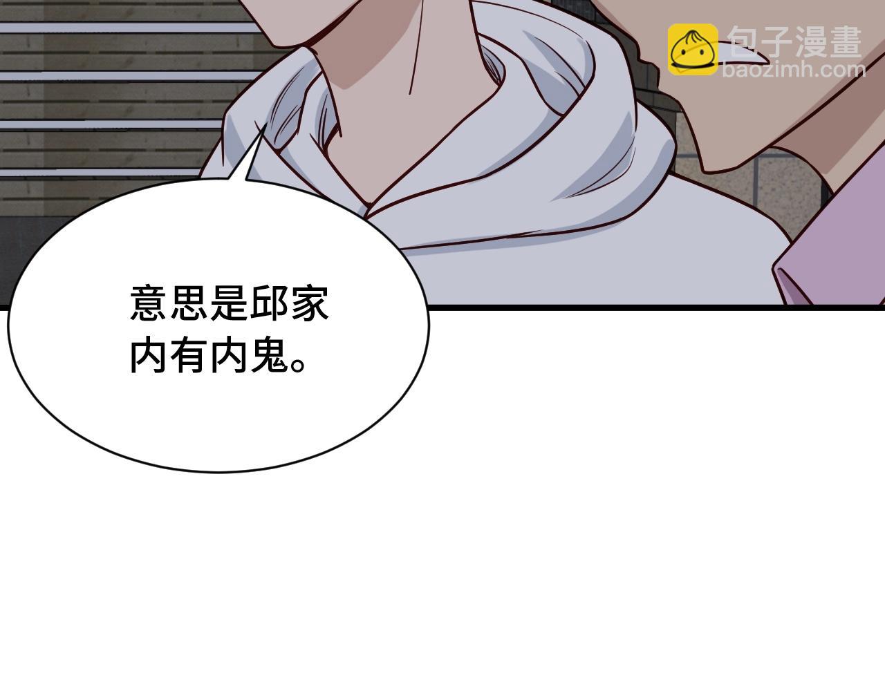 🍲最强修仙系统 第77话 兄弟同心！其利断金！ 第32页