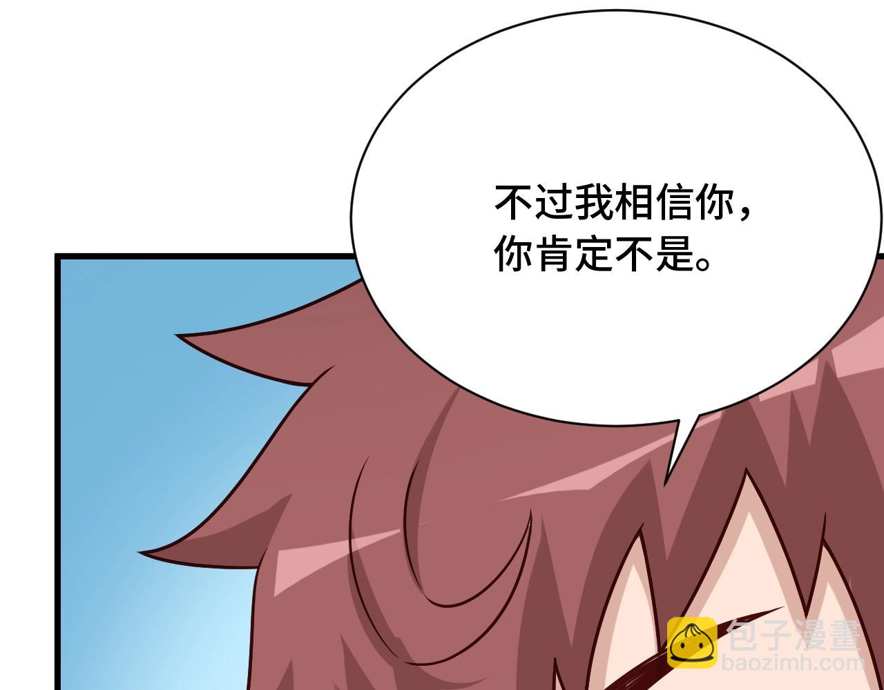 🍲最强修仙系统 第77话 兄弟同心！其利断金！ 第33页
