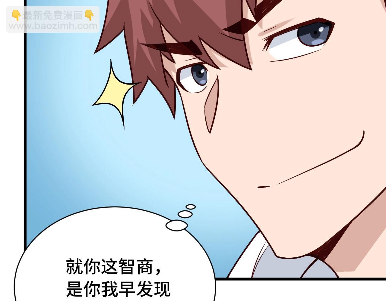 🍲最强修仙系统 第77话 兄弟同心！其利断金！ 第34页