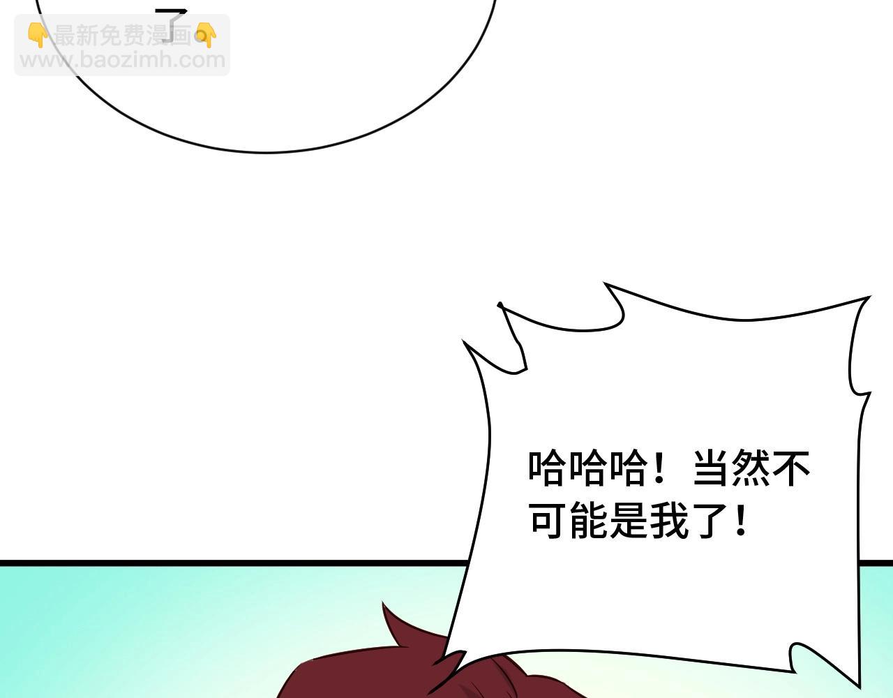 🍲最强修仙系统 第77话 兄弟同心！其利断金！ 第35页